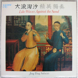 Jing Ying Soloists Like Waves Against The Sand Vinyl LP USED