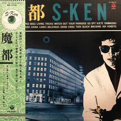 S-Ken 魔都 = Mato Vinyl LP USED