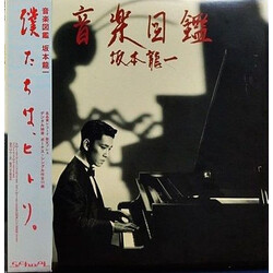 Ryuichi Sakamoto 音楽図鑑 Vinyl LP USED