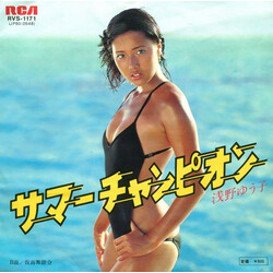 Yuko Asano µÞü ÁãóԪó = Summer Champion USED VINYL 7INCH 45 RPM SINGLE STEREO