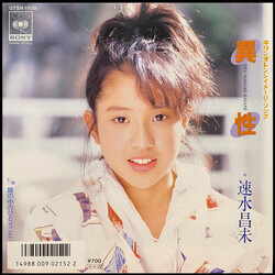 Masami Hayami p' USED VINYL 7INCH 45 RPM SINGLE STEREO