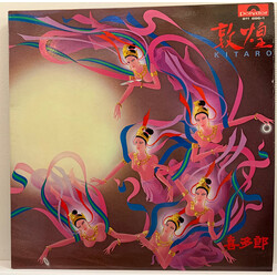 Kitaro 敦煌 Original Soundtrack From NHK "Silk Road" Vinyl LP USED