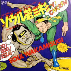 ɯ¿üWòh·ëÐüØÃÉÛüó / DJ. ¦ëÕÞóûÙƣü ½¦ëå	I = Soul Wakamisugi USED VINYL 7INCH 45 RPM