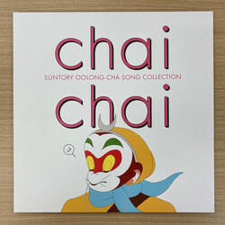 Various Chai Chai / Suntory Oolong-Cha Song Collection = 烏龍歌集 [チャイ チャイ]　サントリーウーロン茶 ソングコレクション Vinyl LP USED