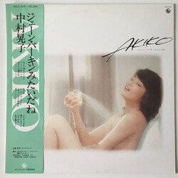 中村晃子 Akiko! ジェーン・バーキンみたいだね Vinyl LP USED