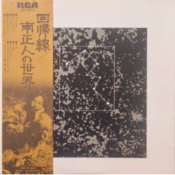Masato Minami 回帰線 = The Tropics Vinyl LP USED