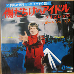 Paul Jones ·`Qn¢¤Éë = Free Me / ×ìÓìø = Privilege USED VINYL 7INCH SINGLE