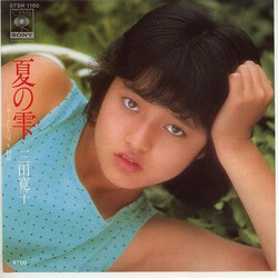 Hiroko Mita në USED VINYL 7INCH 45 RPM SINGLE STEREO
