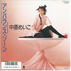 Meiko Nakahara ¢óÐéó¹û¾üó USED VINYL 7INCH 45 RPM SINGLE