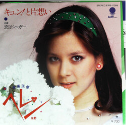 Helen Sasano ­åóhGóD USED VINYL 7INCH SINGLE