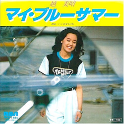 Miharu Koshi ޤûÖëüµÞü USED VINYL 7INCH 45 RPM SINGLE