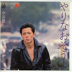 Yutaka Mizutani jJ]F USED VINYL 7INCH 45 RPM SINGLE PROMO STEREO