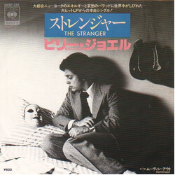 Billy Joel The Stranger USED VINYL 7INCH 45 RPM SINGLE STEREO