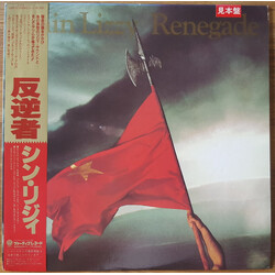 Thin Lizzy Renegade Vinyl LP USED