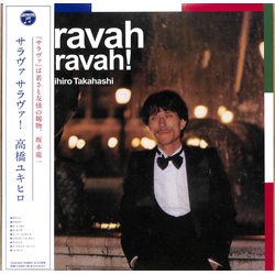 Yukihiro Takahashi Saravah Saravah! Vinyl LP USED
