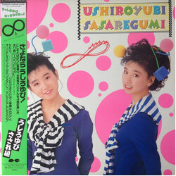 Ushiroyubi Sasaregumi ∞ (Unlimited) Vinyl LP USED