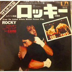 Bill Conti Gonna Fly Now (Theme From "Rocky") = ííü USED VINYL 7INCH 45 RPM SINGLE STEREO