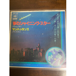 Manhattans Shining Star USED VINYL 7INCH 45 RPM SINGLE