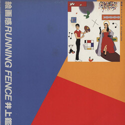 Akira Inoue u; / Running Fence USED VINYL 12INCH 45 RPM