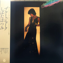Hatsumi Shibata Blue Joke Vinyl LP USED