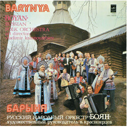 Russian Folk Ensemble "Boyan" Barynya Vinyl LP USED