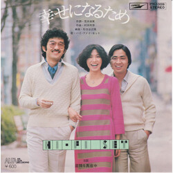 Hi-fi Set x[kj_ USED VINYL 7INCH 45 RPM