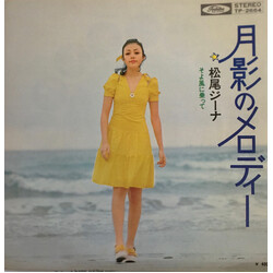 ~>¸üÊ qnáíǣü USED VINYL 7INCH 45 RPM SINGLE
