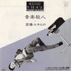 Yukihiro Takahashi ó}ºº = Murdered By The Music USED VINYL 7INCH 45 RPM SINGLE