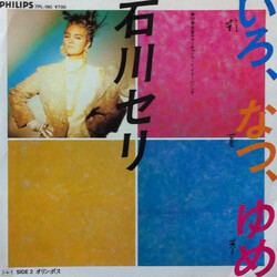 Seri Ishikawa Djd USED VINYL 7INCH 45 RPM SINGLE STEREO