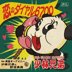 The Shaolin Brothers KnÀ¤äë6700 USED VINYL 7INCH 45 RPM SINGLE