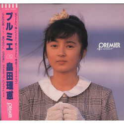 Rie Hatada Premier = プルミエ Vinyl LP USED