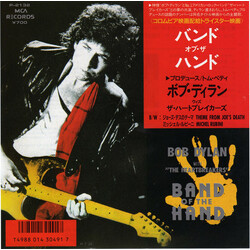 Bob Dylan / Tom Petty And The Heartbreakers Band Of The Hand USED VINYL 7INCH SINGLE STEREO