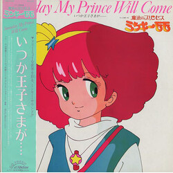 Various 魔法のプリンセス ミンキー・モモ / いつか王子様が・・・ = Someday My Prince Will Come Vinyl LP USED