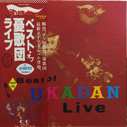 憂歌団 Best Of Ukadan Live Vinyl LP USED