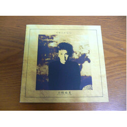 片桐麻美 やわらかな心 Vinyl LP USED