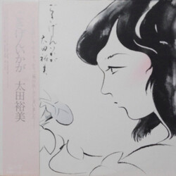 Hiromi Ohta ごきげんいかが Vinyl LP USED