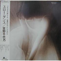 Chiyono Yoshino Slow Dance Vinyl LP USED