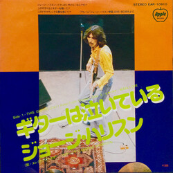George Harrison This Guitar (Can't Keep From Crying) USED VINYL 7INCH 45 RPM SINGLE