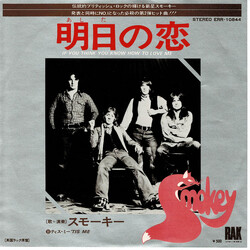 Smokie If You Think You Know How To Love Me = ånK USED VINYL 7INCH 45 RPM SINGLE