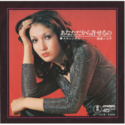 öhP Bj_`K1[n USED VINYL 7INCH 45 RPM SINGLE PROMO