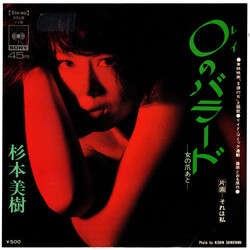 Miki Sugimoto 0nÐéüÉ^sn*Bh^ / ]oÁ USED VINYL 7INCH 45 RPM SINGLE PROMO STEREO