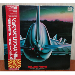 Murasaki Murasaki Forever (Murasaki Best Collection) Vinyl LP USED