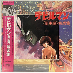 Kenji Kawai オリジナルサウンドトラック『デビルマン』＜誕生編＞音楽集 Vinyl LP USED