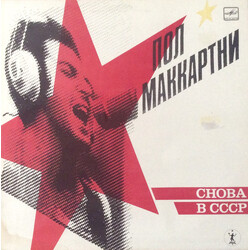 Paul McCartney Снова В СССР Vinyl LP USED