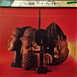 Art Blakey & The Jazz Messengers / Art Blakey Drum Suite = ドラム組曲 Vinyl LP USED