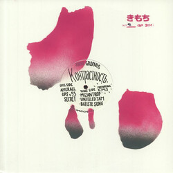 Shine Grooves >=B@0AB=>ABL USED VINYL 12INCH EP LIMITED EDITION NUMBERED