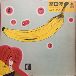 Wataru Takada ごあいさつ Vinyl LP USED