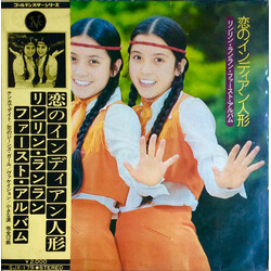 リンリン・ランラン 恋のインディアン人形 Vinyl LP USED