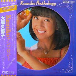 Kumiko Oba Kumiko Anthology = Kumiko アンソロジー Vinyl LP USED