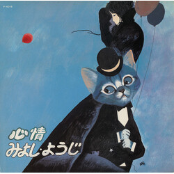 Youji Miyoshi 心情 Vinyl LP USED